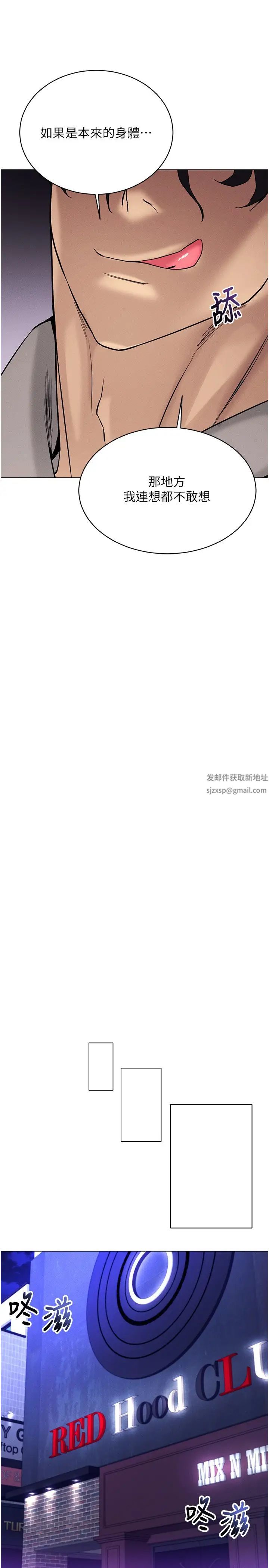 穿入VR成为性域猎人第10話-初次見面就搞上夜店妹