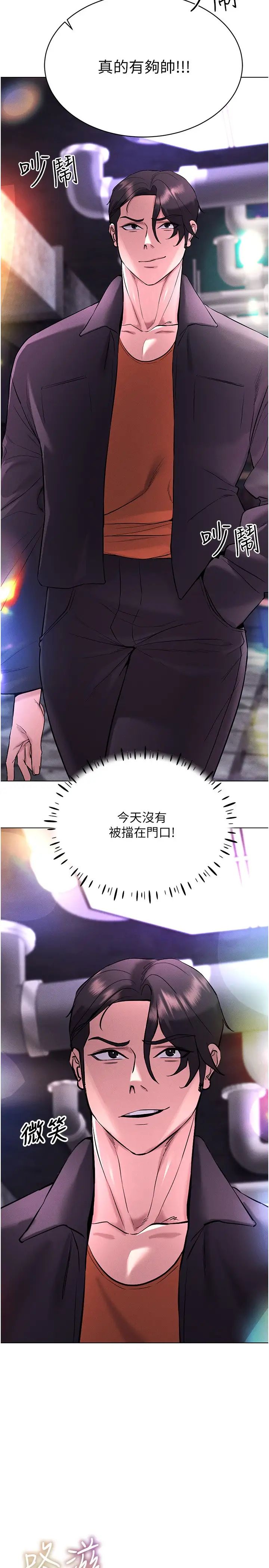 穿入VR成为性域猎人第10話-初次見面就搞上夜店妹