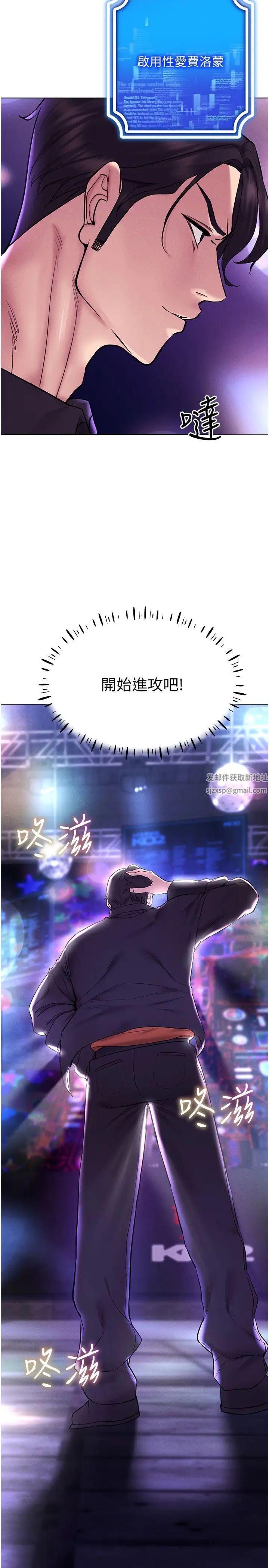 穿入VR成为性域猎人第10話-初次見面就搞上夜店妹