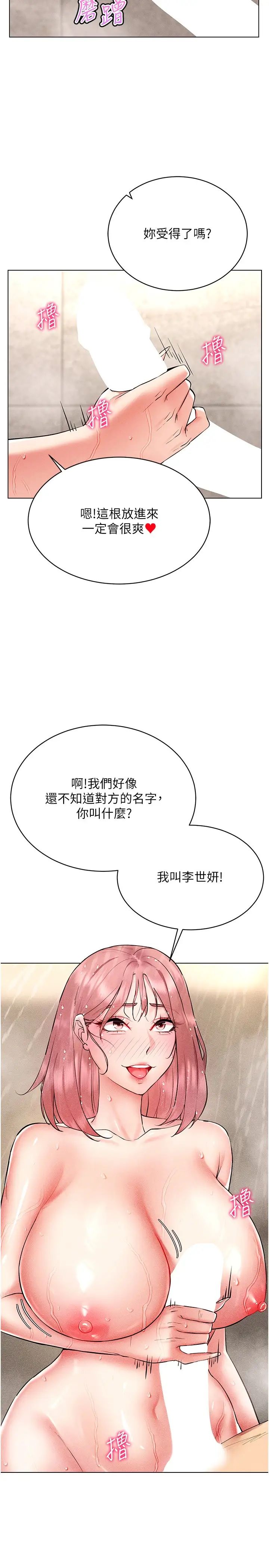 穿入VR成为性域猎人第10話-初次見面就搞上夜店妹