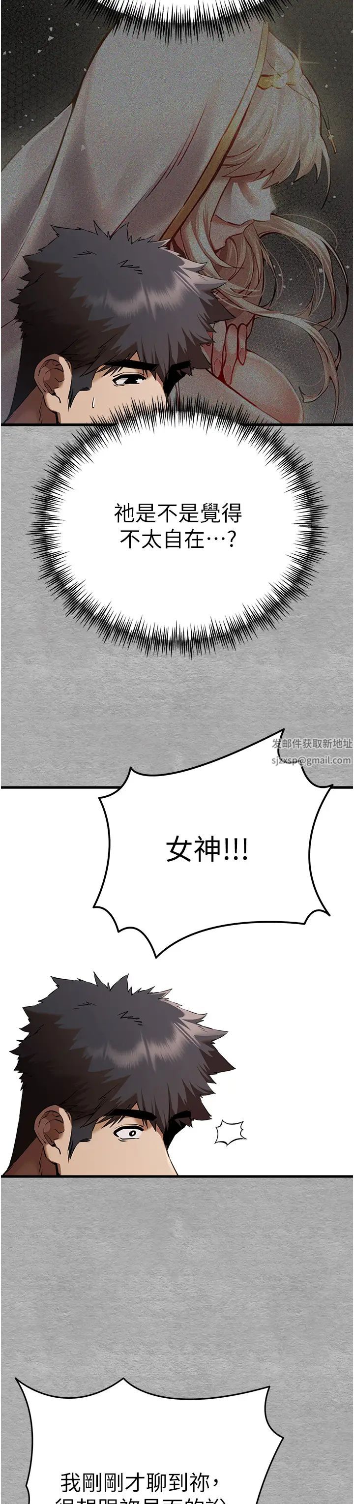 初次深交，请多指教第43話-在女生宿舍發生關係