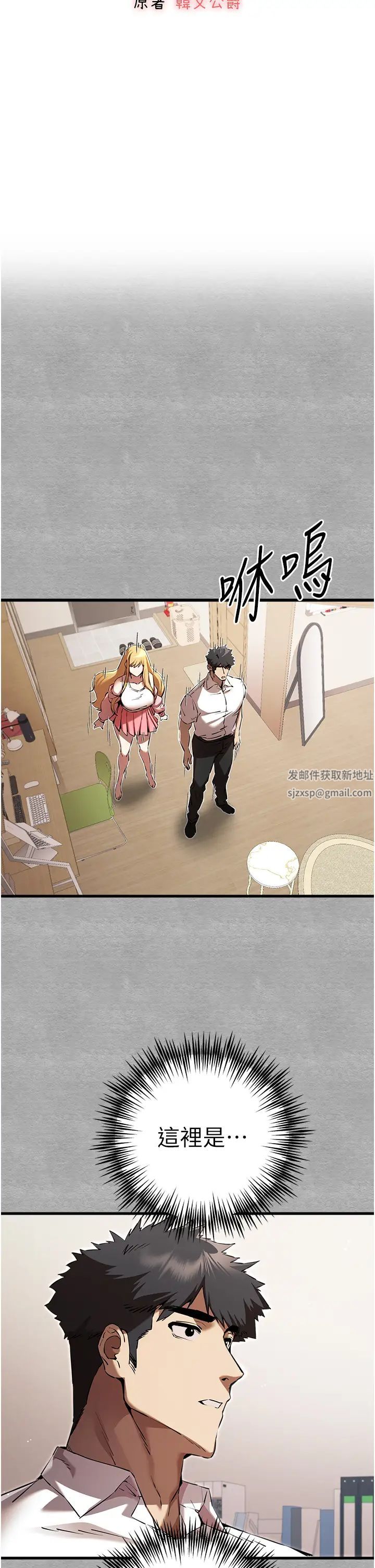 初次深交,请多指教第43話-在女生宿舍發生關係