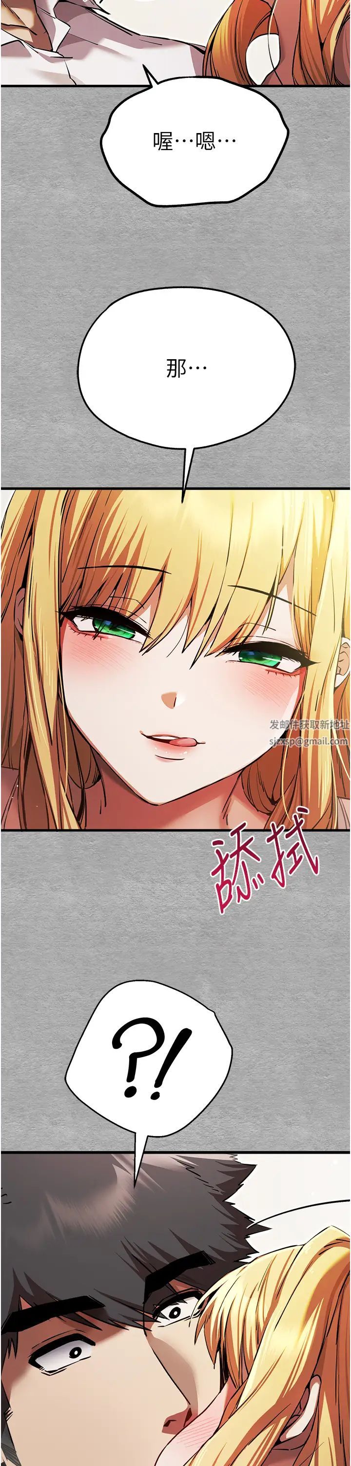 初次深交，请多指教第43話-在女生宿舍發生關係