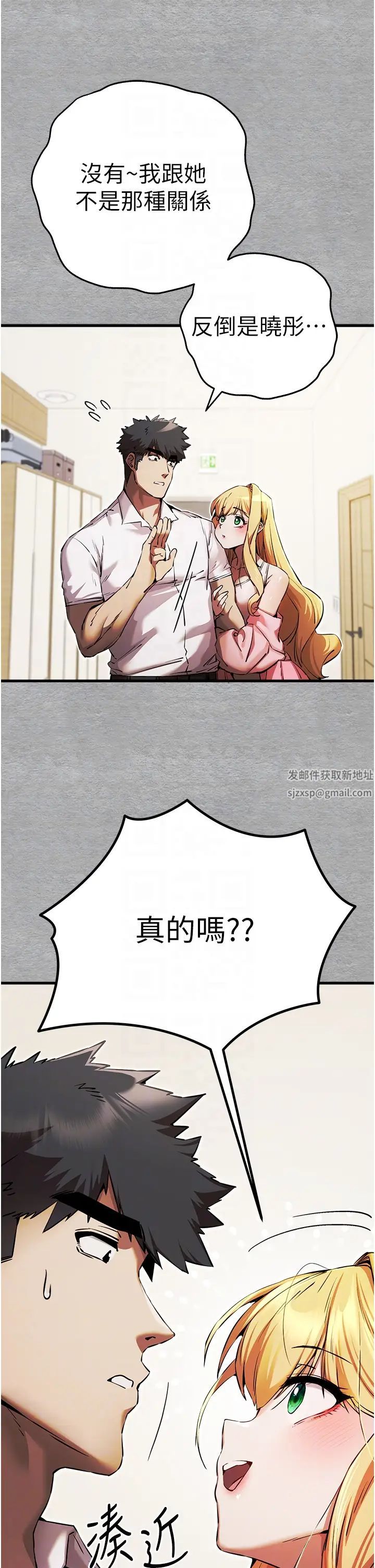 初次深交，请多指教第43話-在女生宿舍發生關係