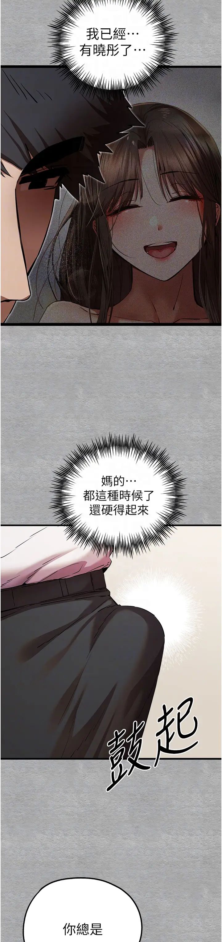 初次深交，请多指教第43話-在女生宿舍發生關係