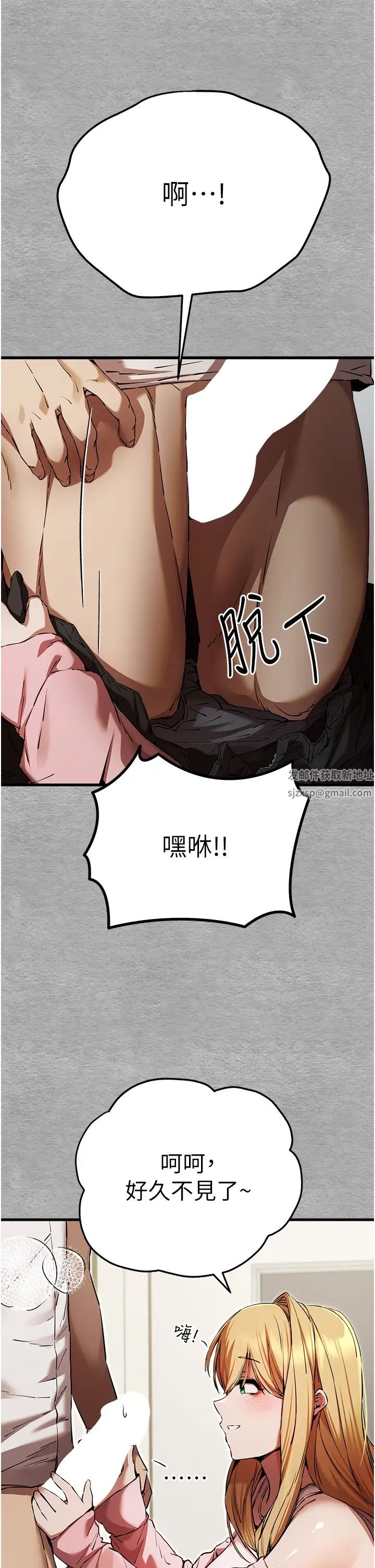 初次深交，请多指教第43話-在女生宿舍發生關係