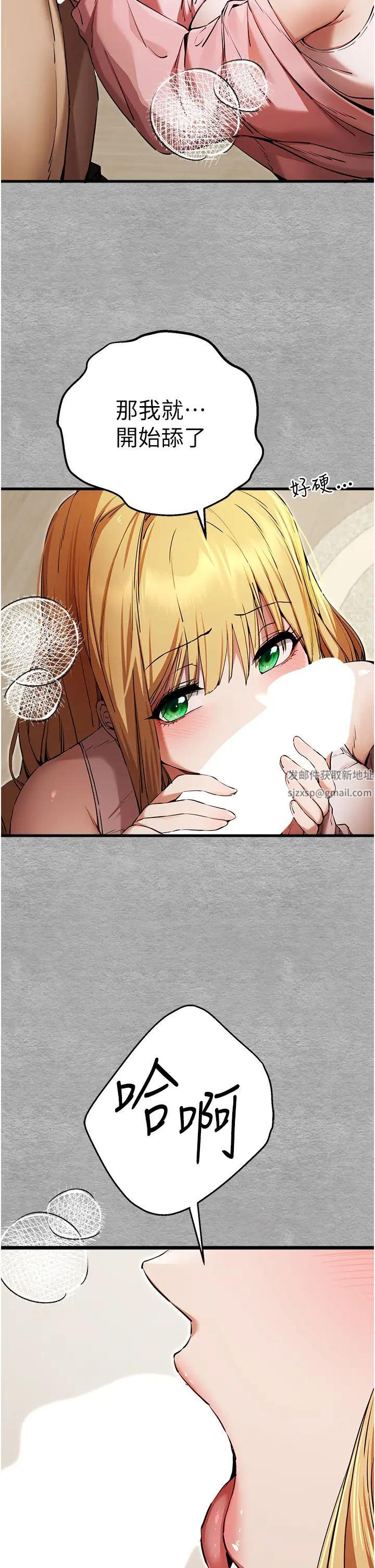 初次深交，请多指教第43話-在女生宿舍發生關係