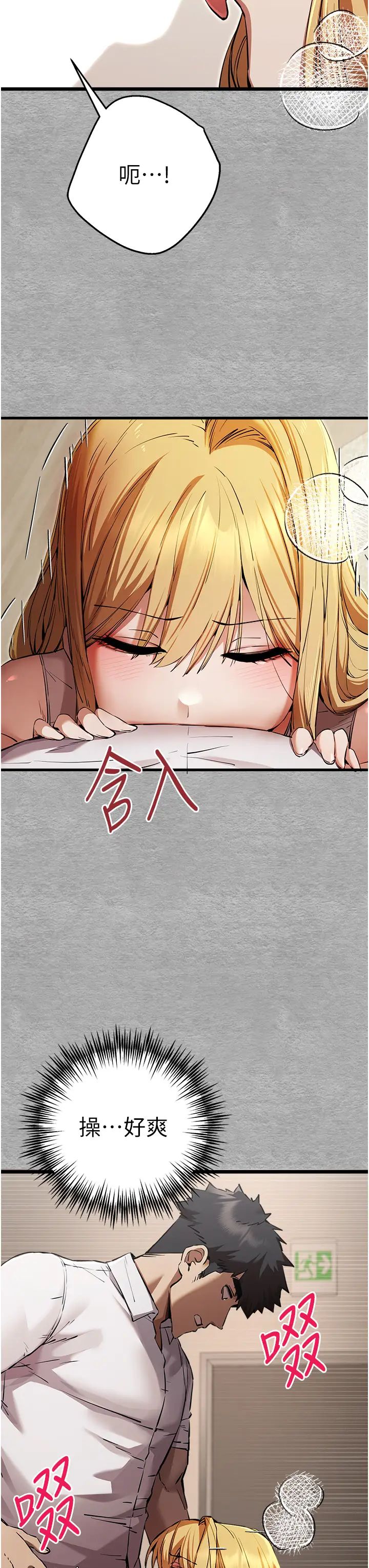 初次深交，请多指教第43話-在女生宿舍發生關係