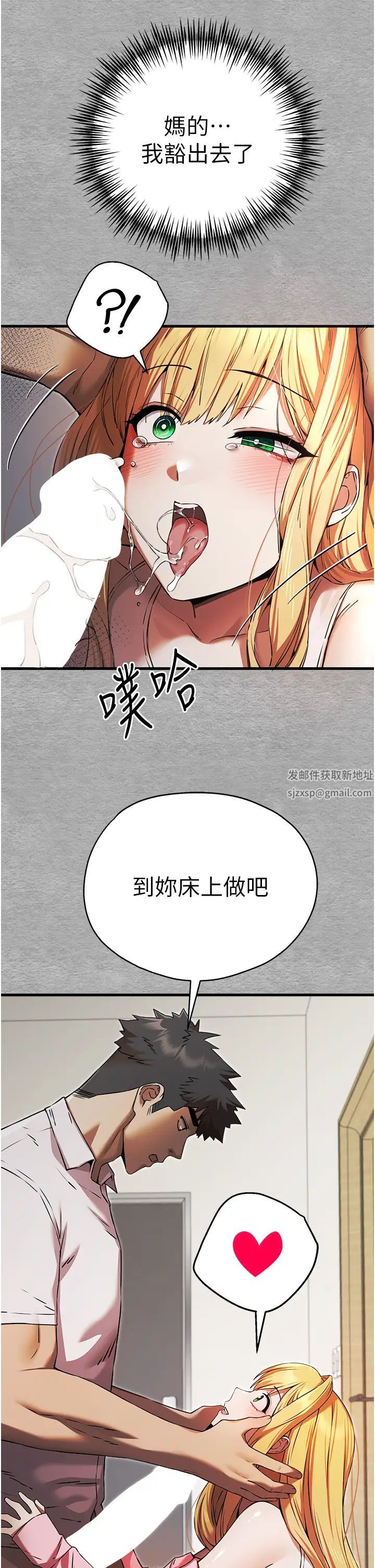 初次深交,请多指教第43話-在女生宿舍發生關係