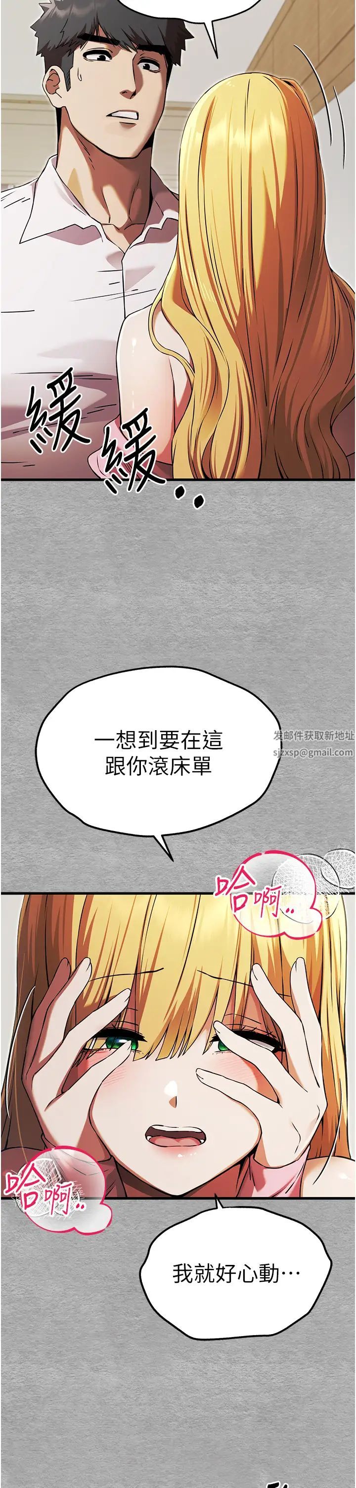 初次深交,请多指教第43話-在女生宿舍發生關係