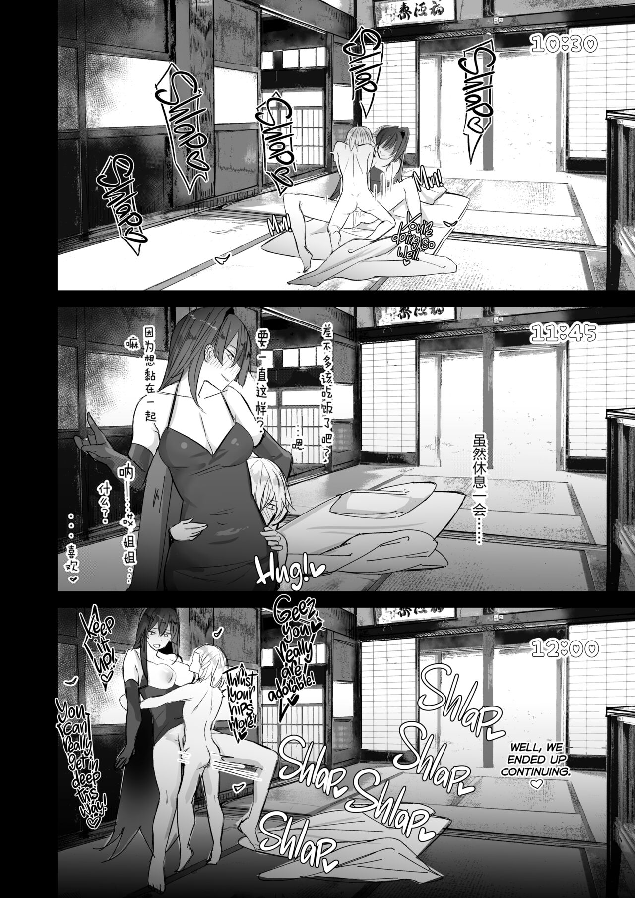 [L.G.C. (リブユウキ)] お姉ちゃんは宇宙。[中国翻訳] [无修正] [DL版]-第1章-图片15