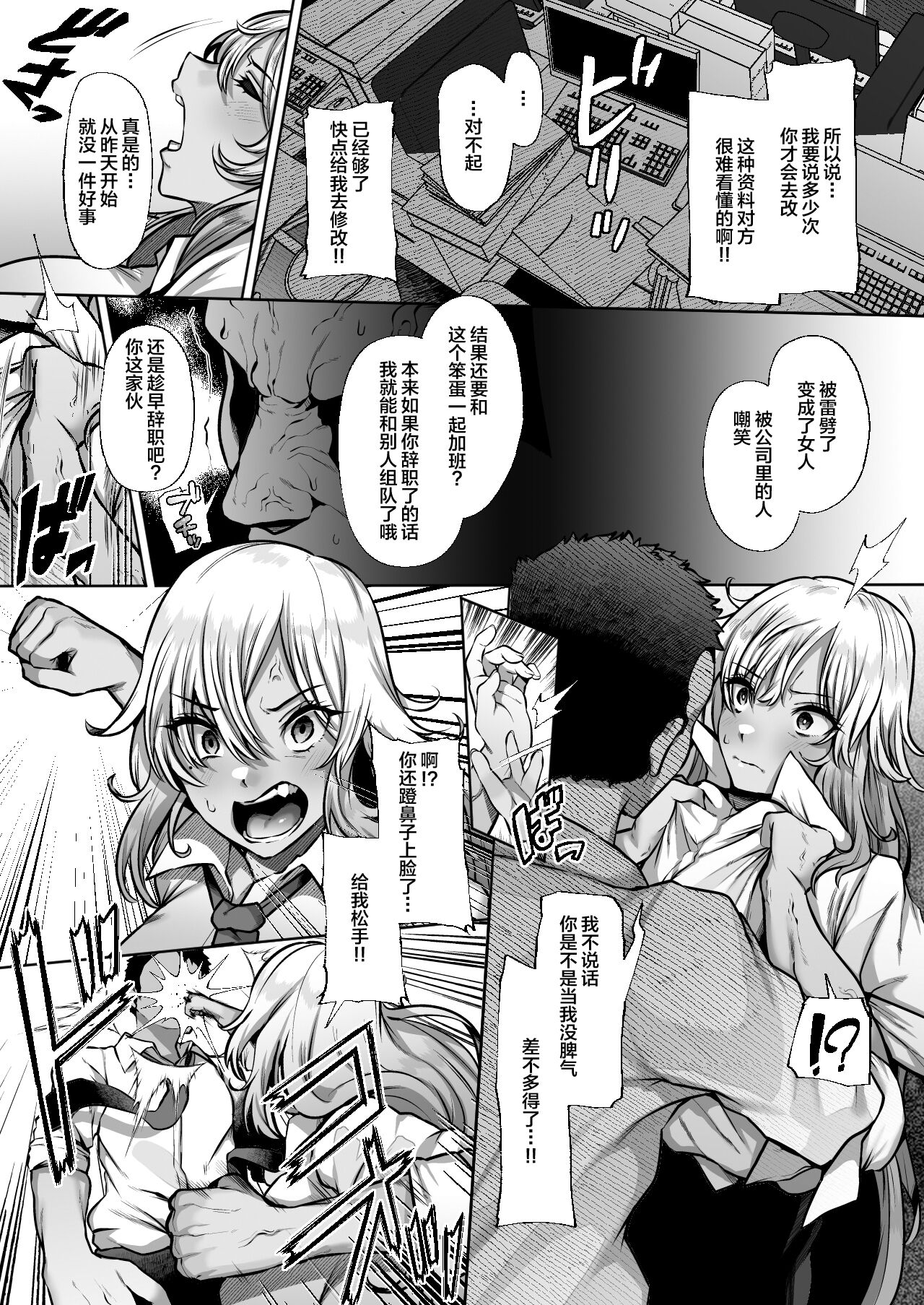 (同人誌) [Lv.41 (41)] T(とっても)S(シコれる)F(フルタチ)先辈-第1章-图片7