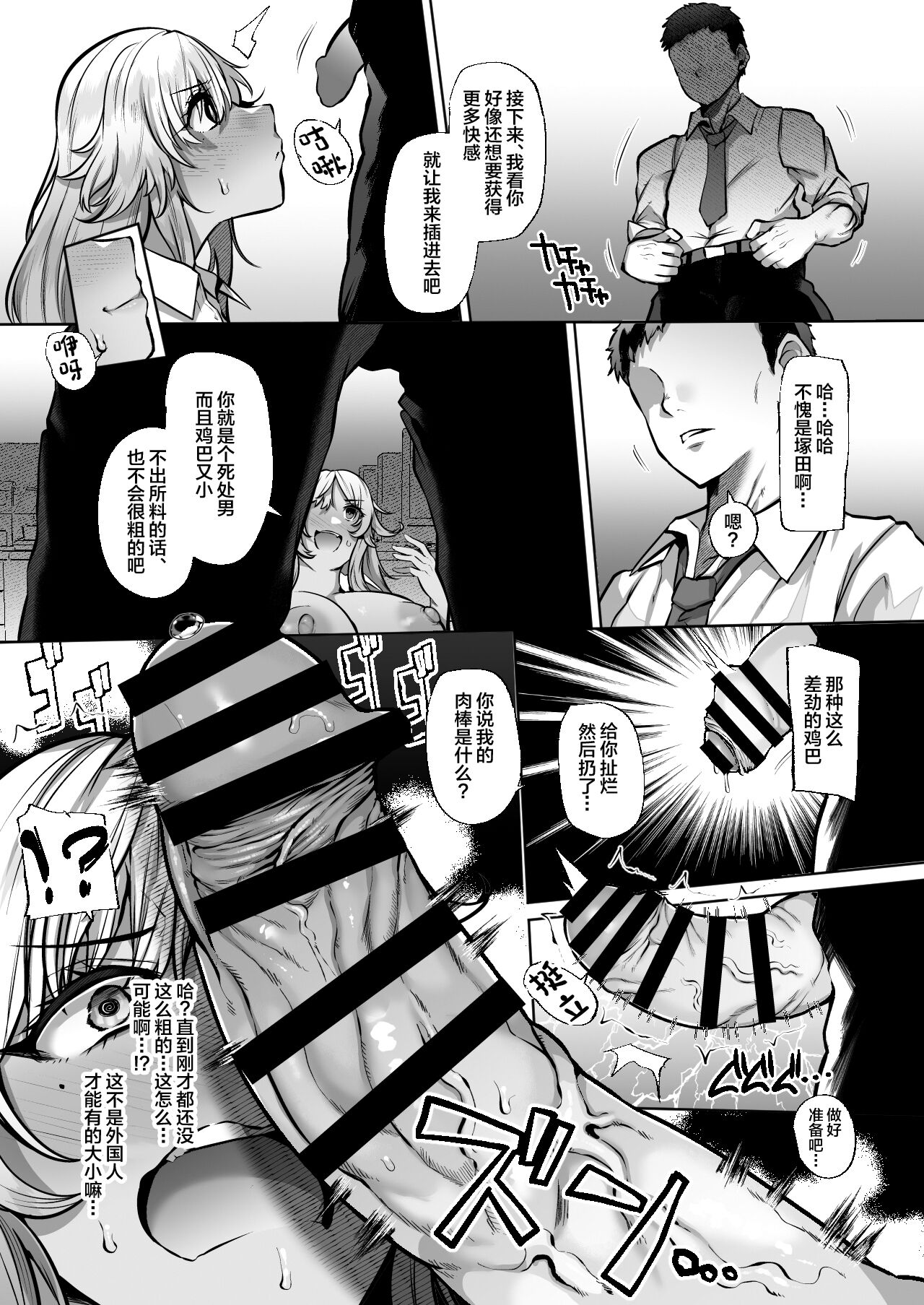 (同人誌) [Lv.41 (41)] T(とっても)S(シコれる)F(フルタチ)先辈全集