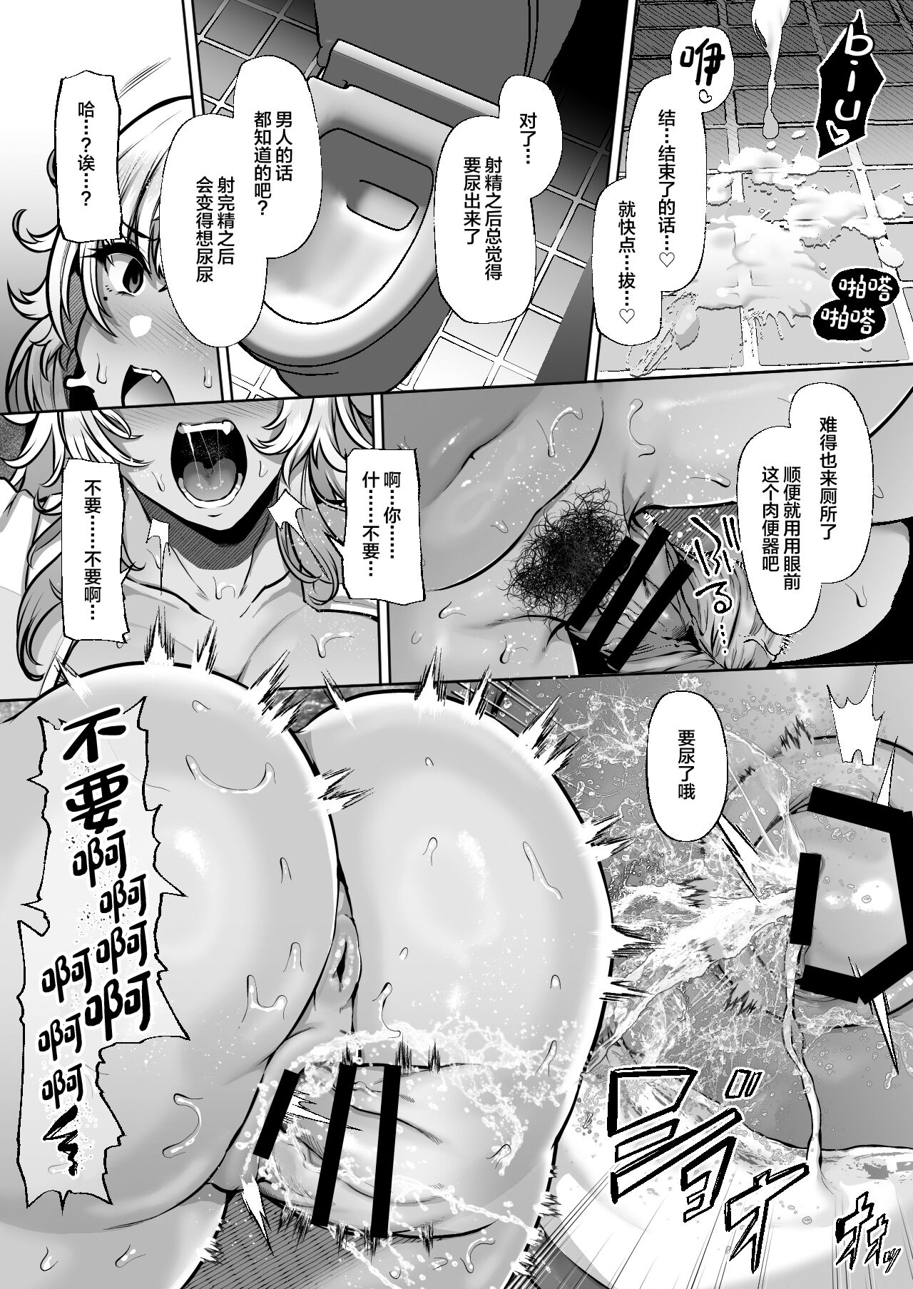 (同人誌) [Lv.41 (41)] T(とっても)S(シコれる)F(フルタチ)先辈-第1章-图片30