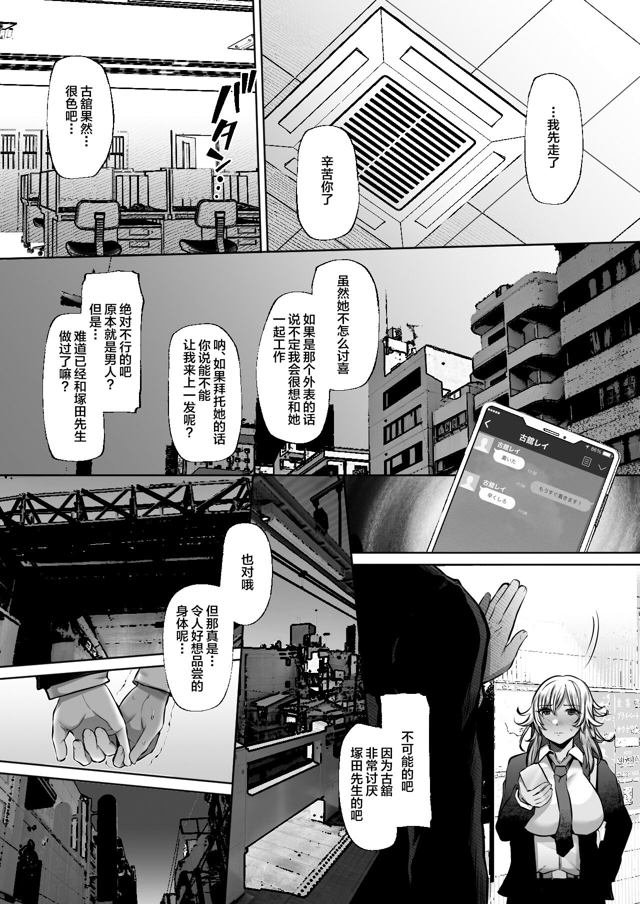 (同人誌) [Lv.41 (41)] T(とっても)S(シコれる)F(フルタチ)先辈-第1章-图片33