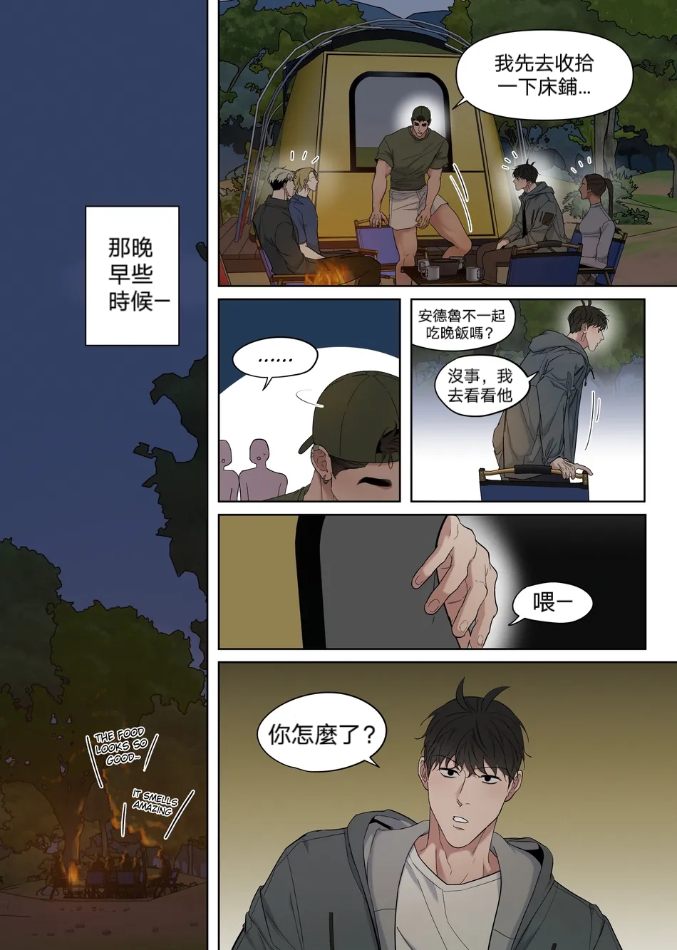 [Jui]Camping|露营[射个明白自汉化][Chinese] - 全集3.jpg,[Jui]Camping|露营[射个明白自汉化][Chinese] - 全集3,[Jui]Camping|露营[射个明白自汉化][Chinese] - 全集