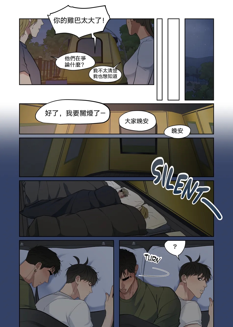 [Jui]Camping|露营[射个明白自汉化][Chinese] - 全集5.jpg,[Jui]Camping|露营[射个明白自汉化][Chinese] - 全集5,[Jui]Camping|露营[射个明白自汉化][Chinese] - 全集