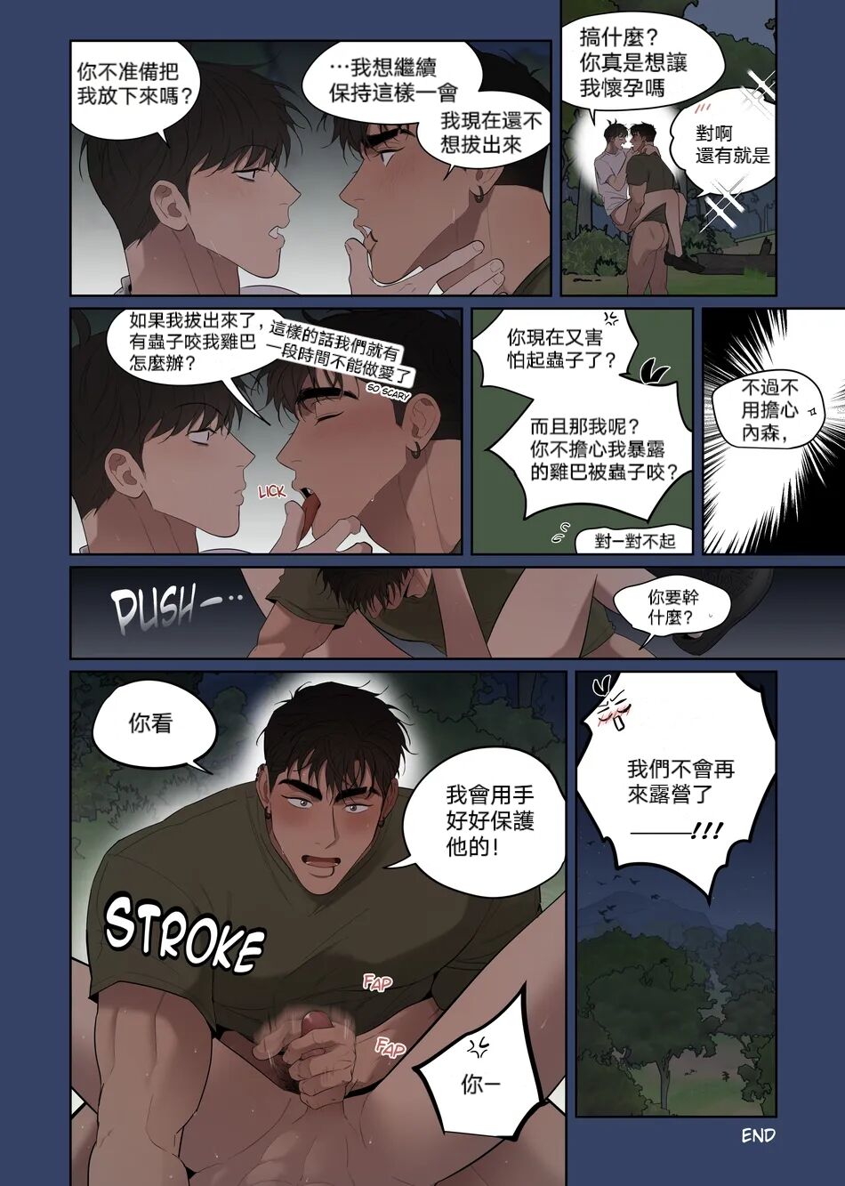 [Jui]Camping|露营[射个明白自汉化][Chinese] - 全集33.jpg,[Jui]Camping|露营[射个明白自汉化][Chinese] - 全集33,[Jui]Camping|露营[射个明白自汉化][Chinese] - 全集