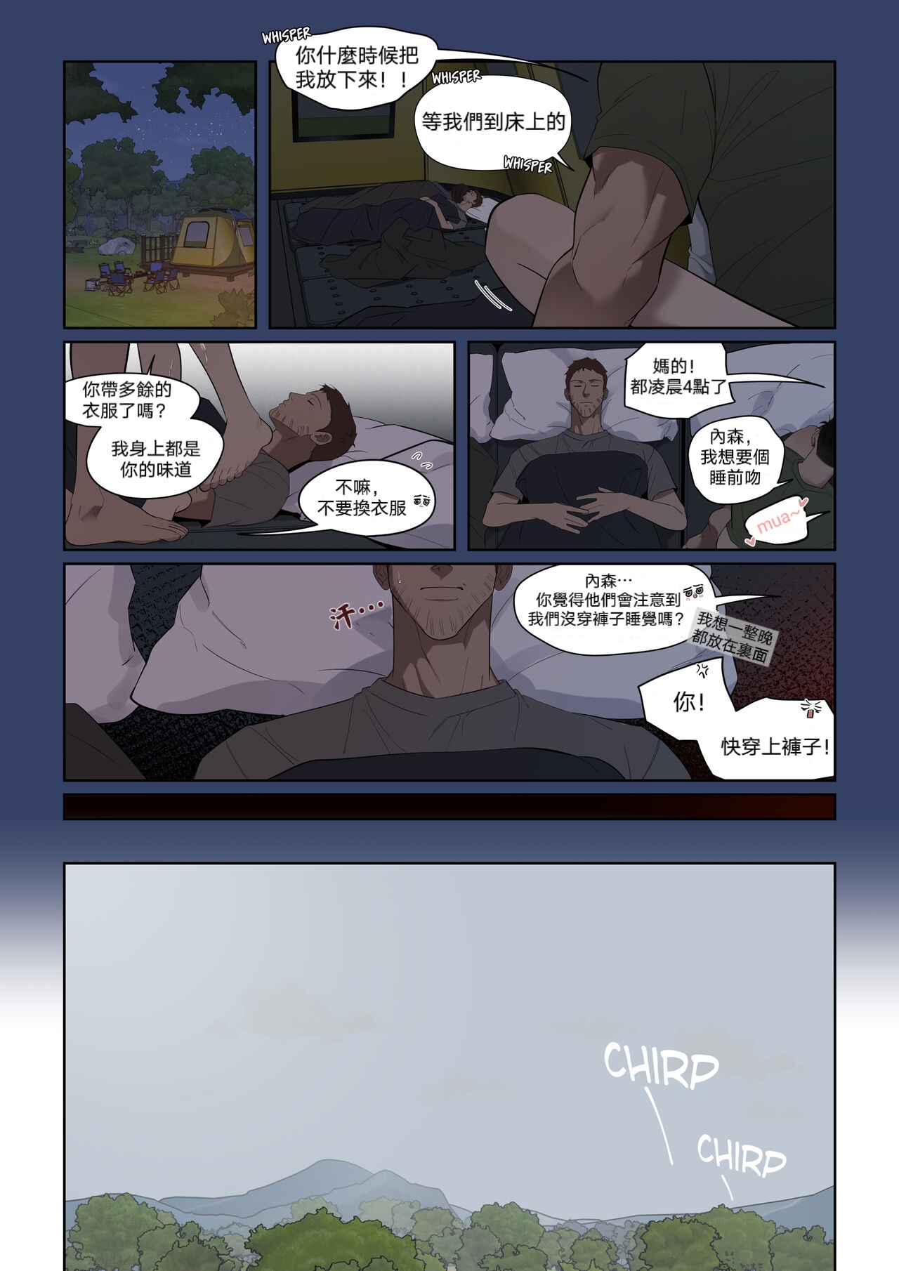 [Jui]Camping|露营[射个明白自汉化][Chinese] - 全集34.jpg,[Jui]Camping|露营[射个明白自汉化][Chinese] - 全集34,[Jui]Camping|露营[射个明白自汉化][Chinese] - 全集