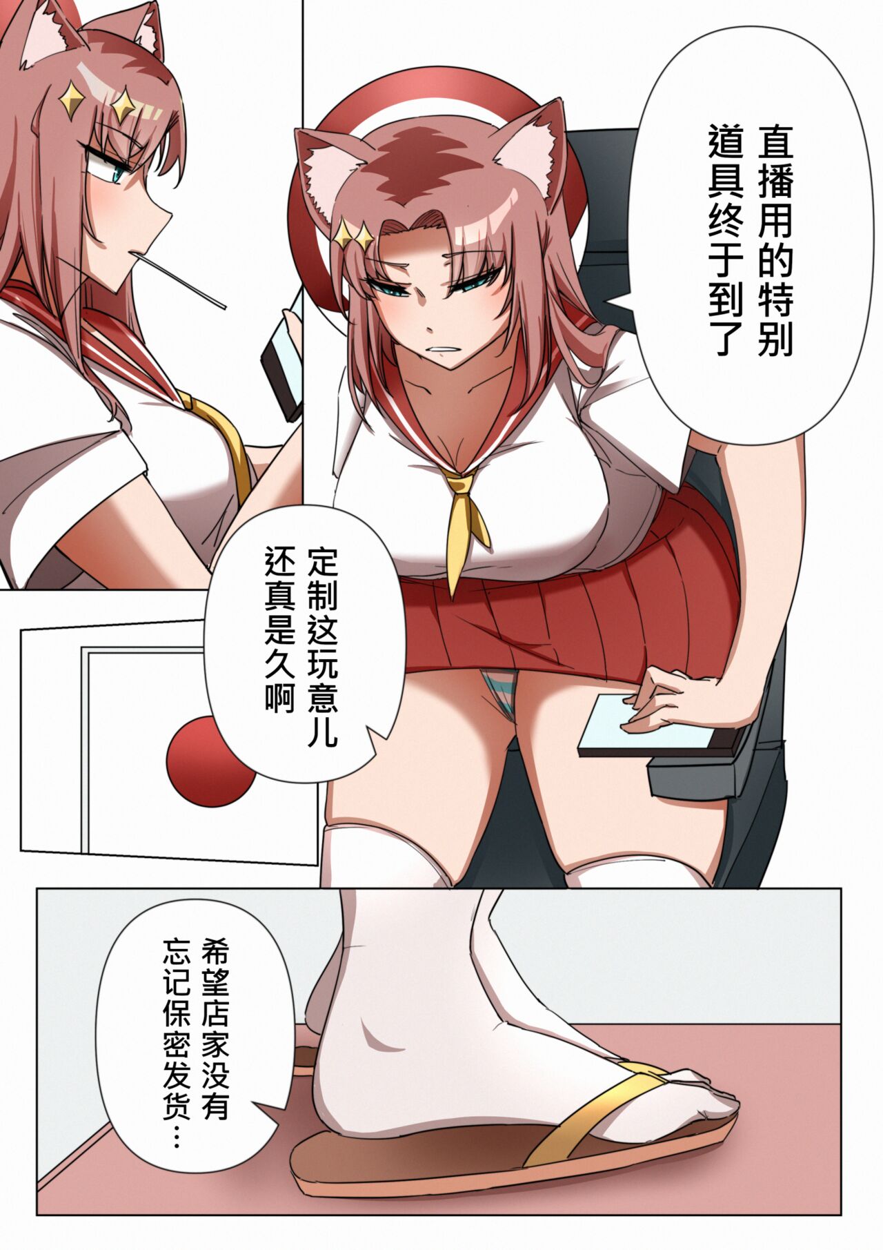 [鉄七]獭耳小姐的心跳交流秘事 - 全集3.jpg,[鉄七]獭耳小姐的心跳交流秘事 - 全集3,[鉄七]獭耳小姐的心跳交流秘事 - 全集