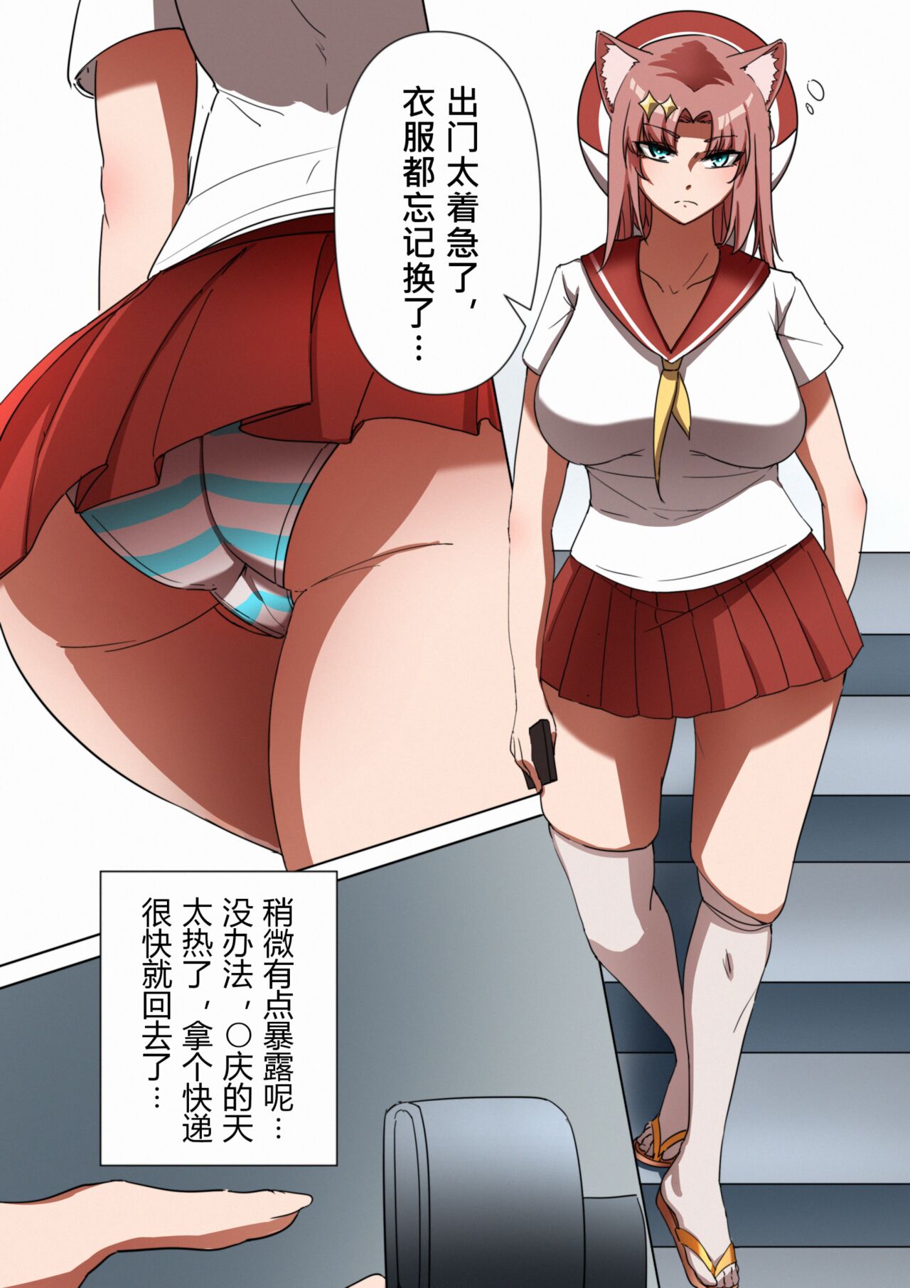 [鉄七]獭耳小姐的心跳交流秘事 - 全集4.jpg,[鉄七]獭耳小姐的心跳交流秘事 - 全集4,[鉄七]獭耳小姐的心跳交流秘事 - 全集