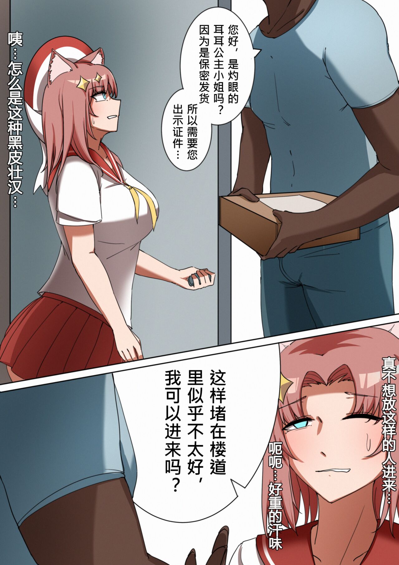 [铁七]獭耳小姐的心跳交流秘事全集