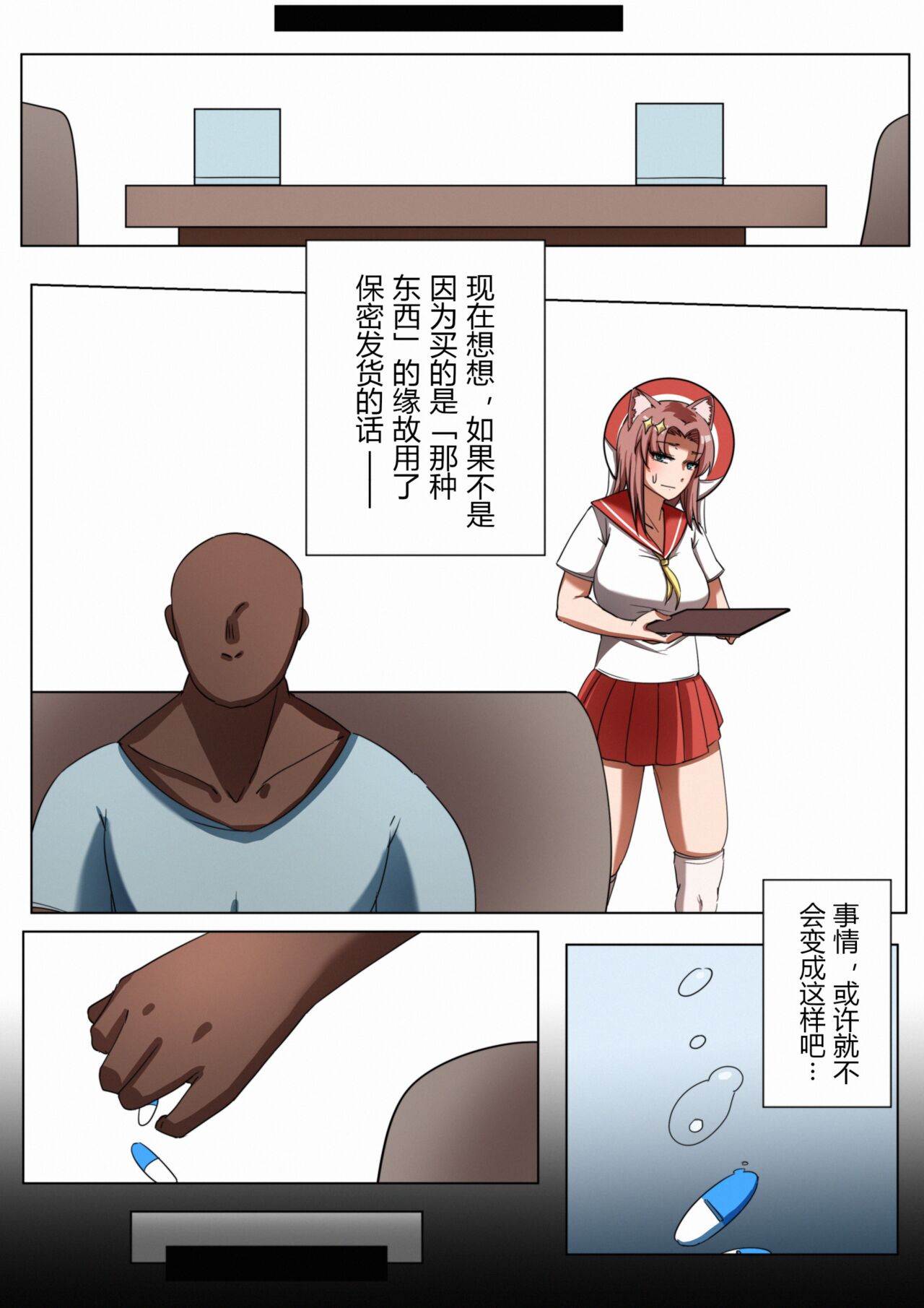 [鉄七]獭耳小姐的心跳交流秘事 - 全集6.jpg,[鉄七]獭耳小姐的心跳交流秘事 - 全集6,[鉄七]獭耳小姐的心跳交流秘事 - 全集