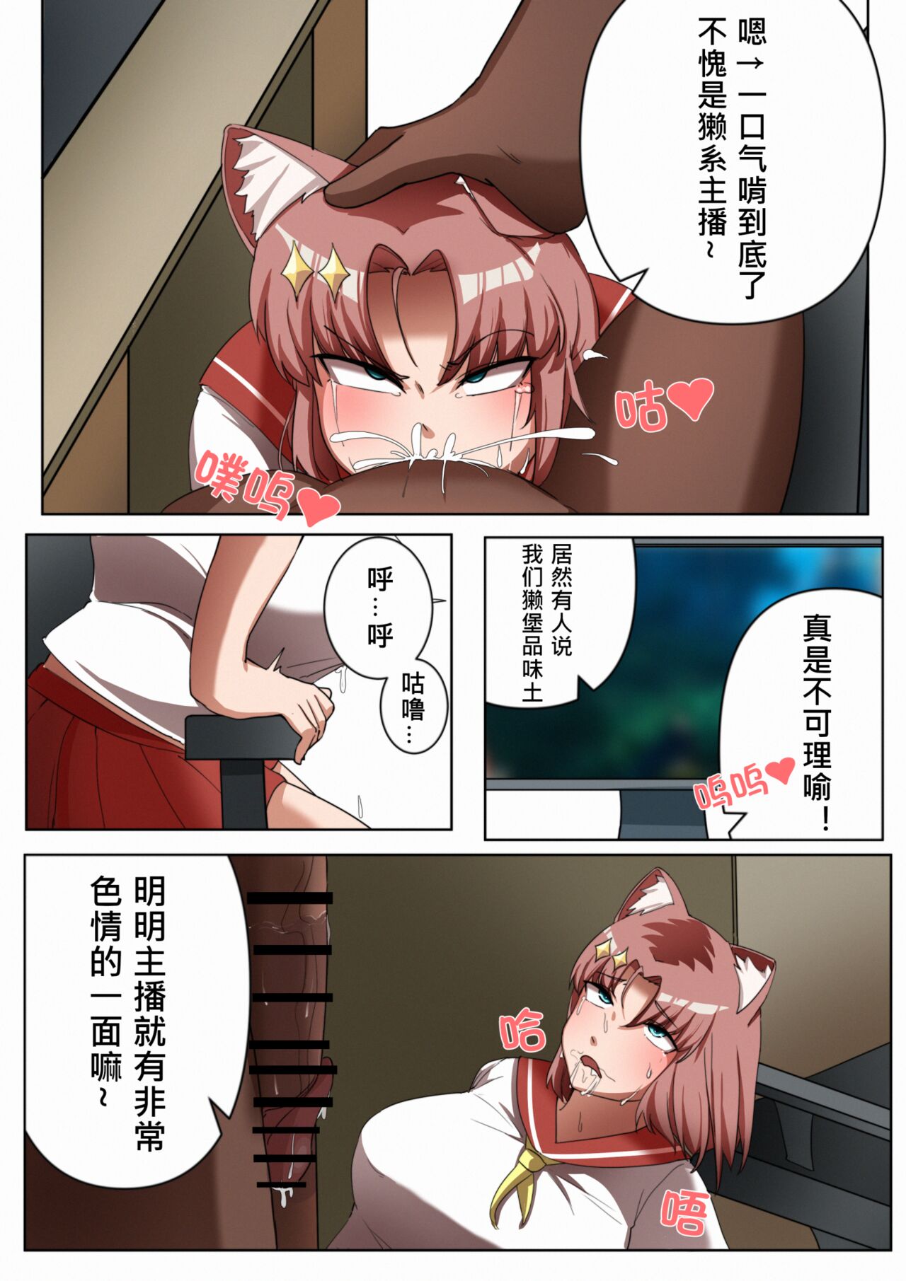 The heart of Miss Rainbow Secretary.-第1章-图片20