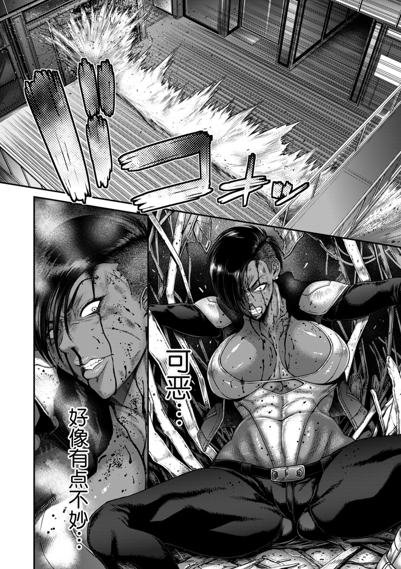 [砂川多良] P.S.C.潜入捜査官 怜子 [中国翻訳]全集