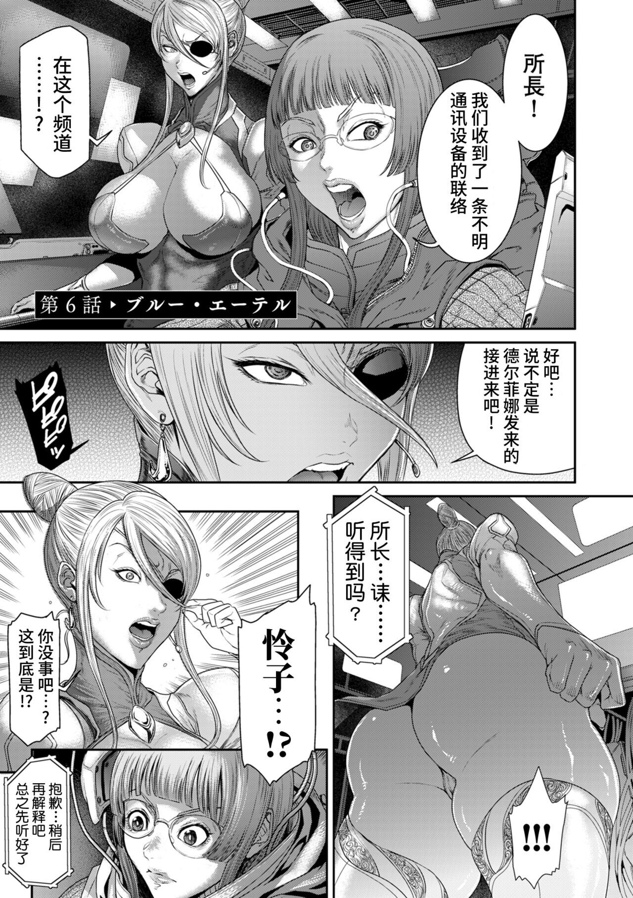 [砂川多良] P.S.C.潜入捜査官 怜子 [中国翻訳]全集