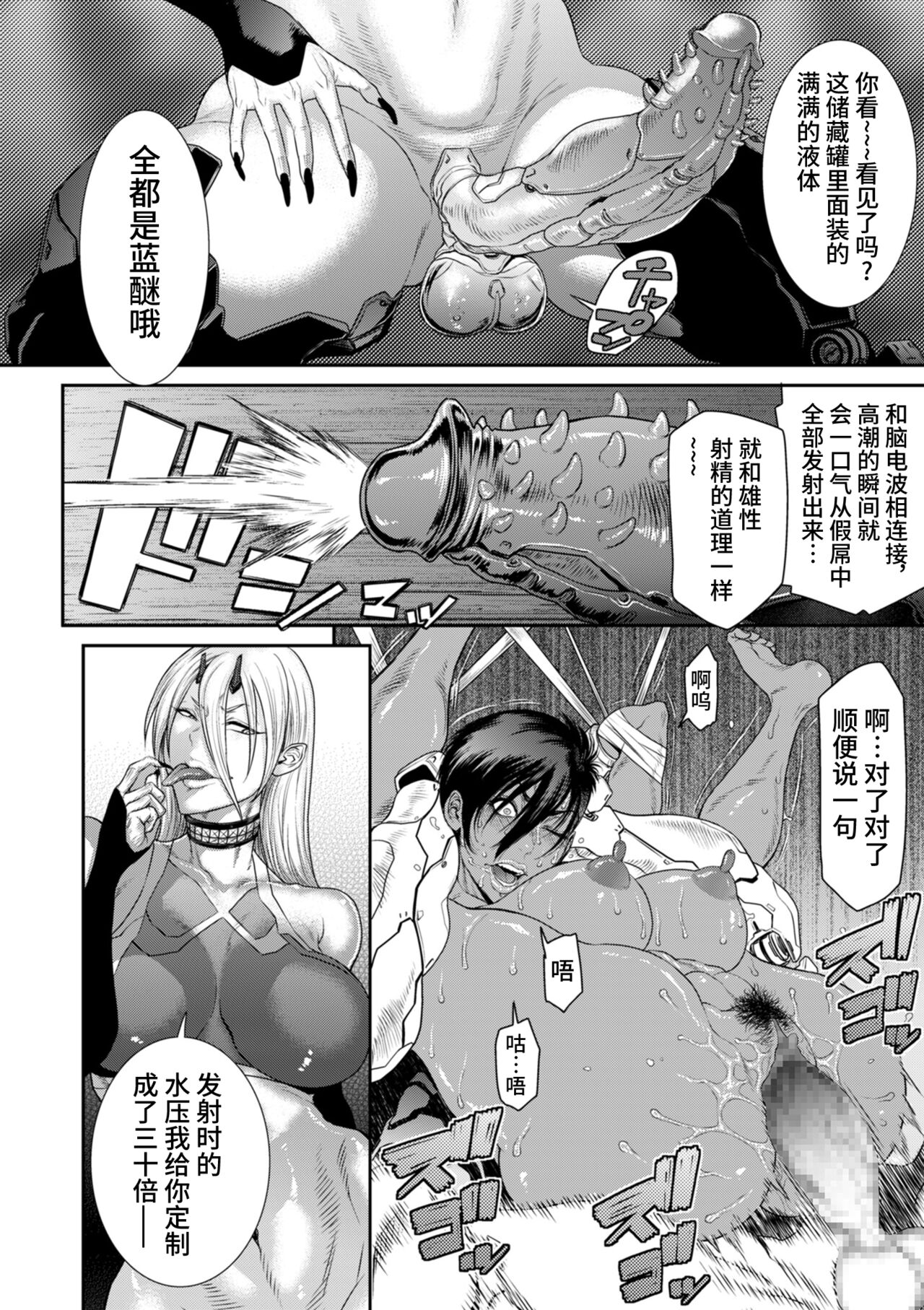 [砂川多良] P.S.C.潜入捜査官 怜子 [中国翻訳]全集