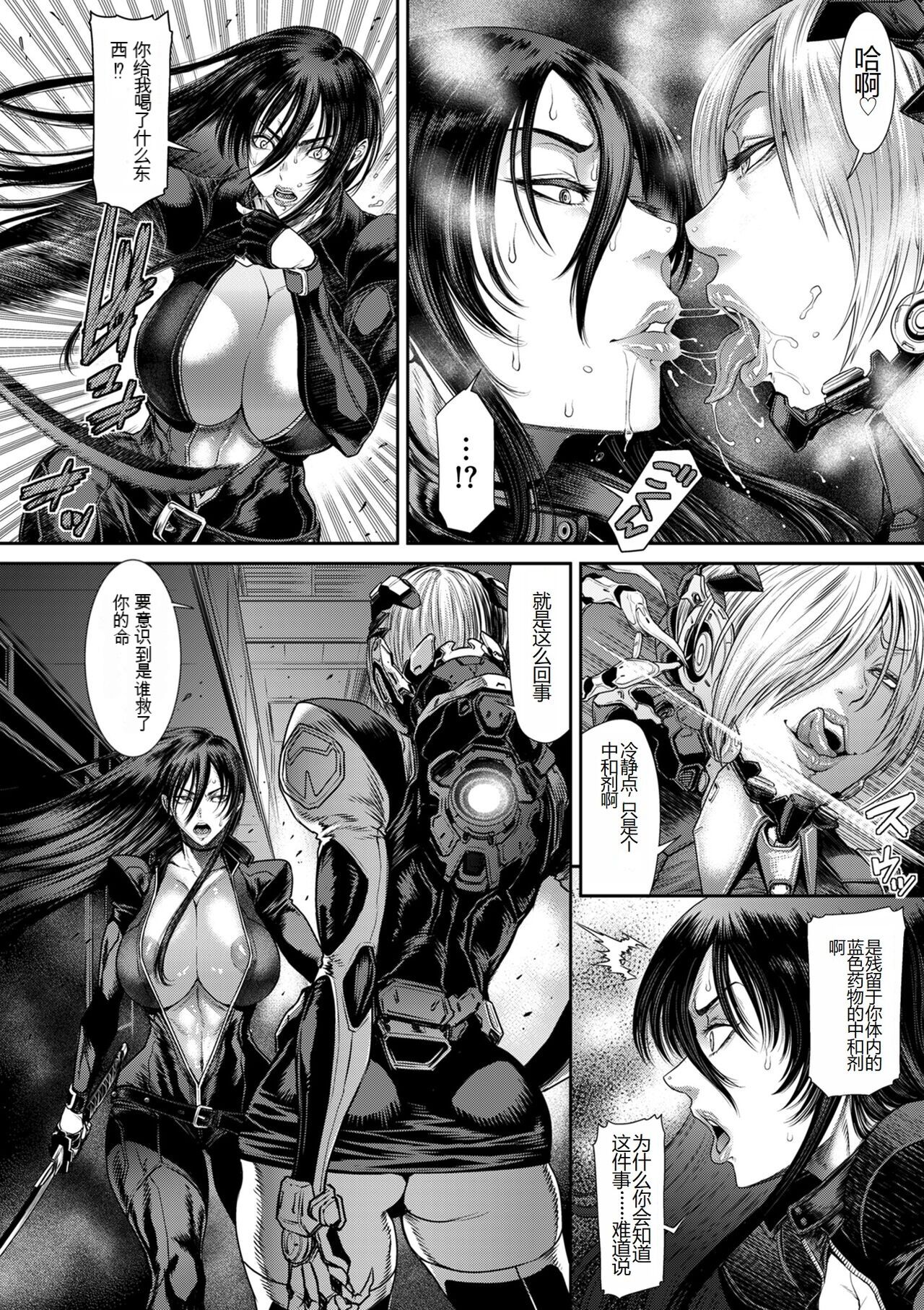 [砂川多良] P.S.C.潜入捜査官 怜子 [中国翻訳]全集