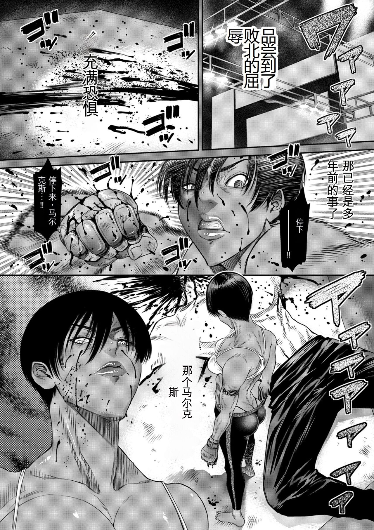 [砂川多良] P.S.C.潜入捜査官 怜子 [中国翻訳]全集