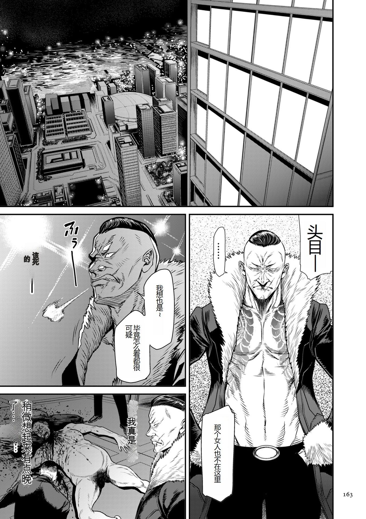 [砂川多良] P.S.C.潜入捜査官 怜子 [中国翻訳]全集