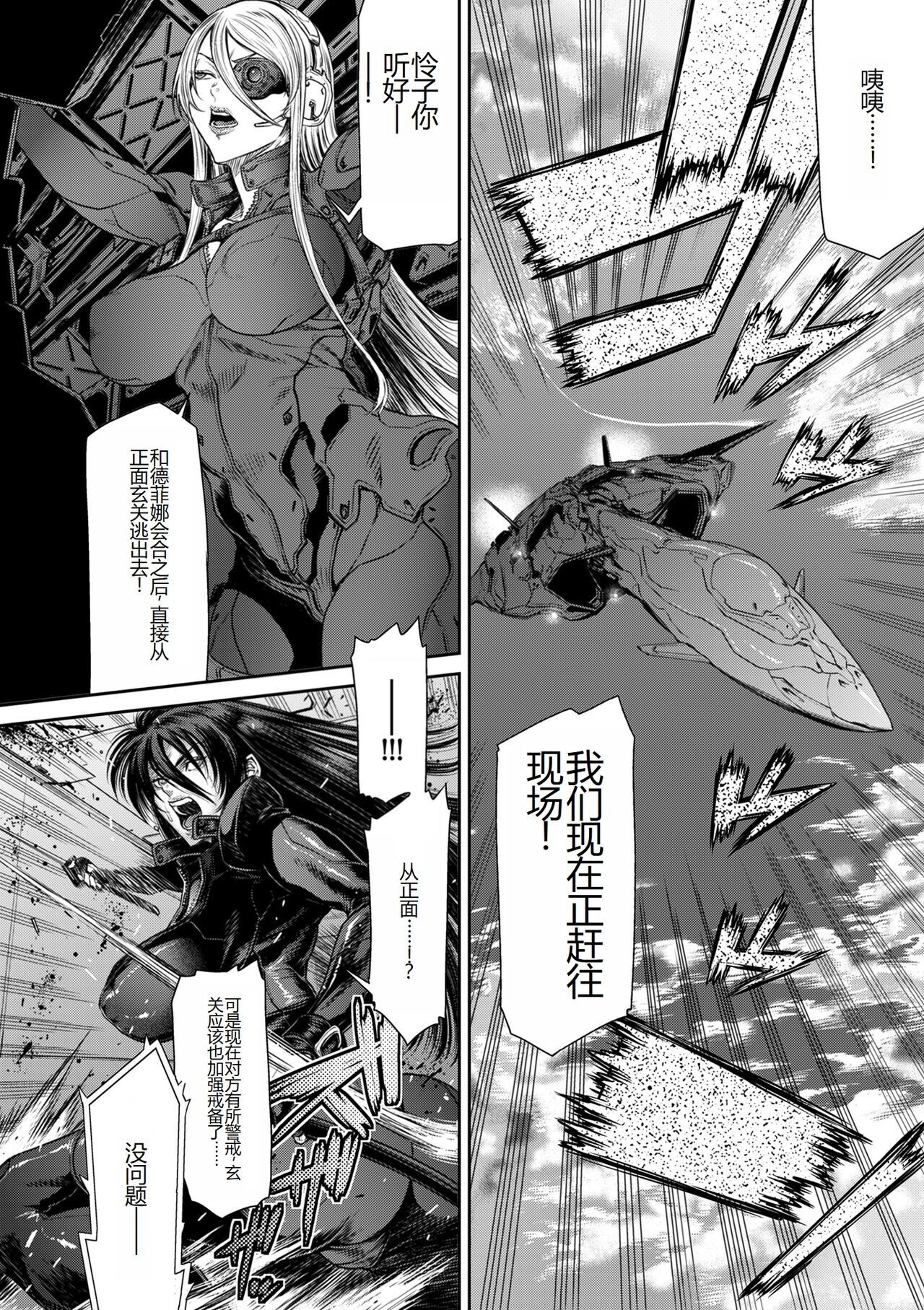 [砂川多良] P.S.C.潜入捜査官 怜子 [中国翻訳]-第1章-图片170