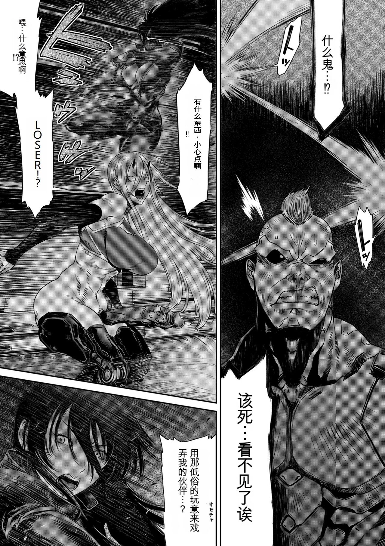 [砂川多良] P.S.C.潜入捜査官 怜子 [中国翻訳]全集