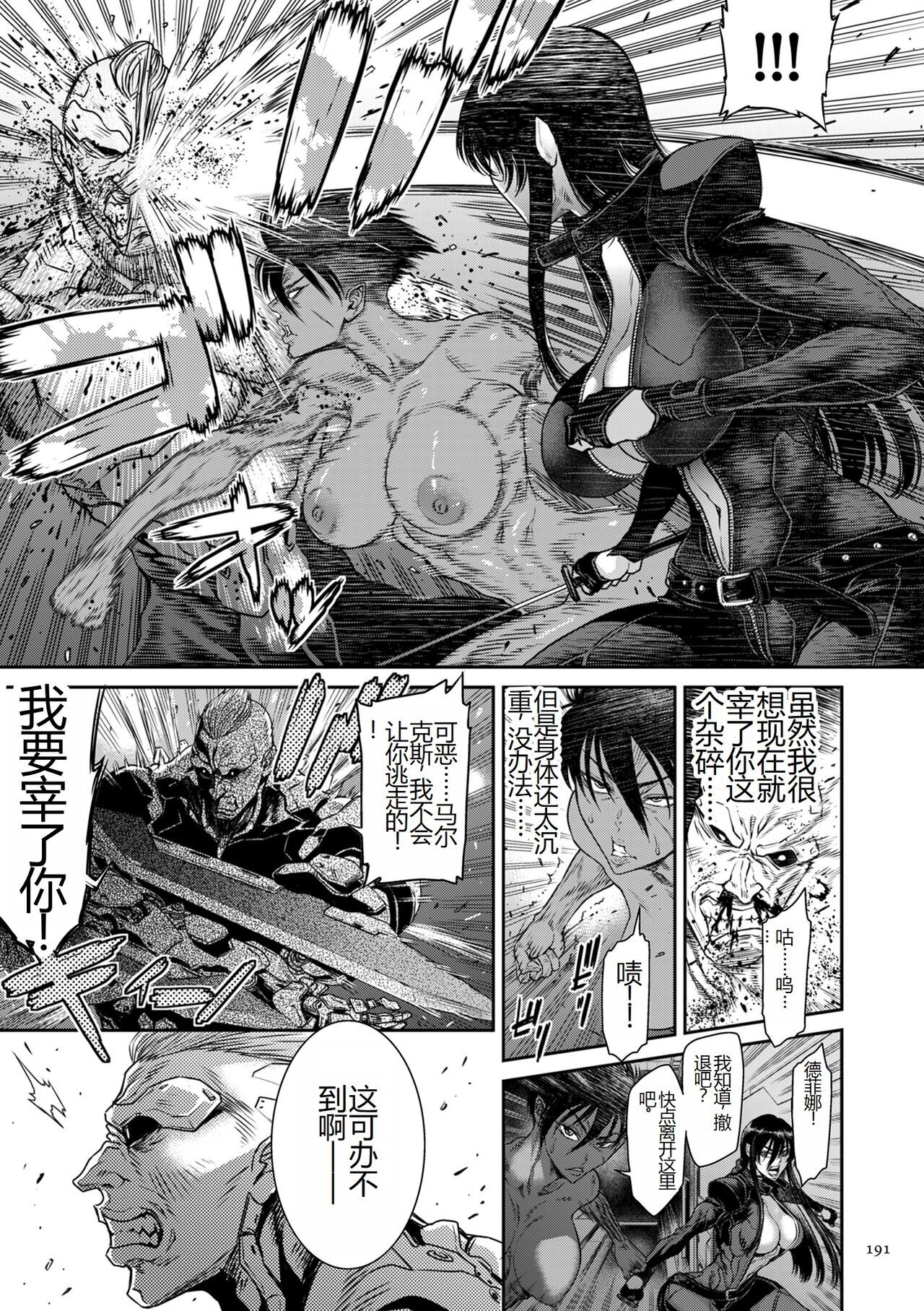 [砂川多良] P.S.C.潜入捜査官 怜子 [中国翻訳]-第1章-图片191