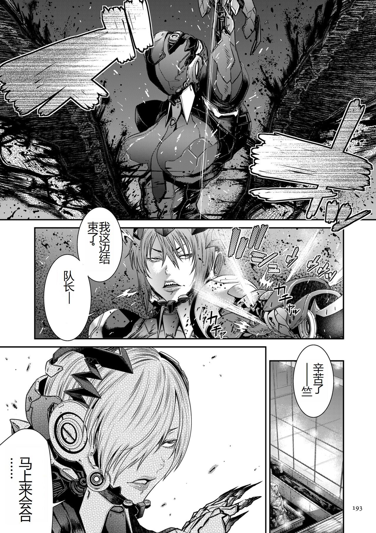 [砂川多良] P.S.C.潜入捜査官 怜子 [中国翻訳]全集