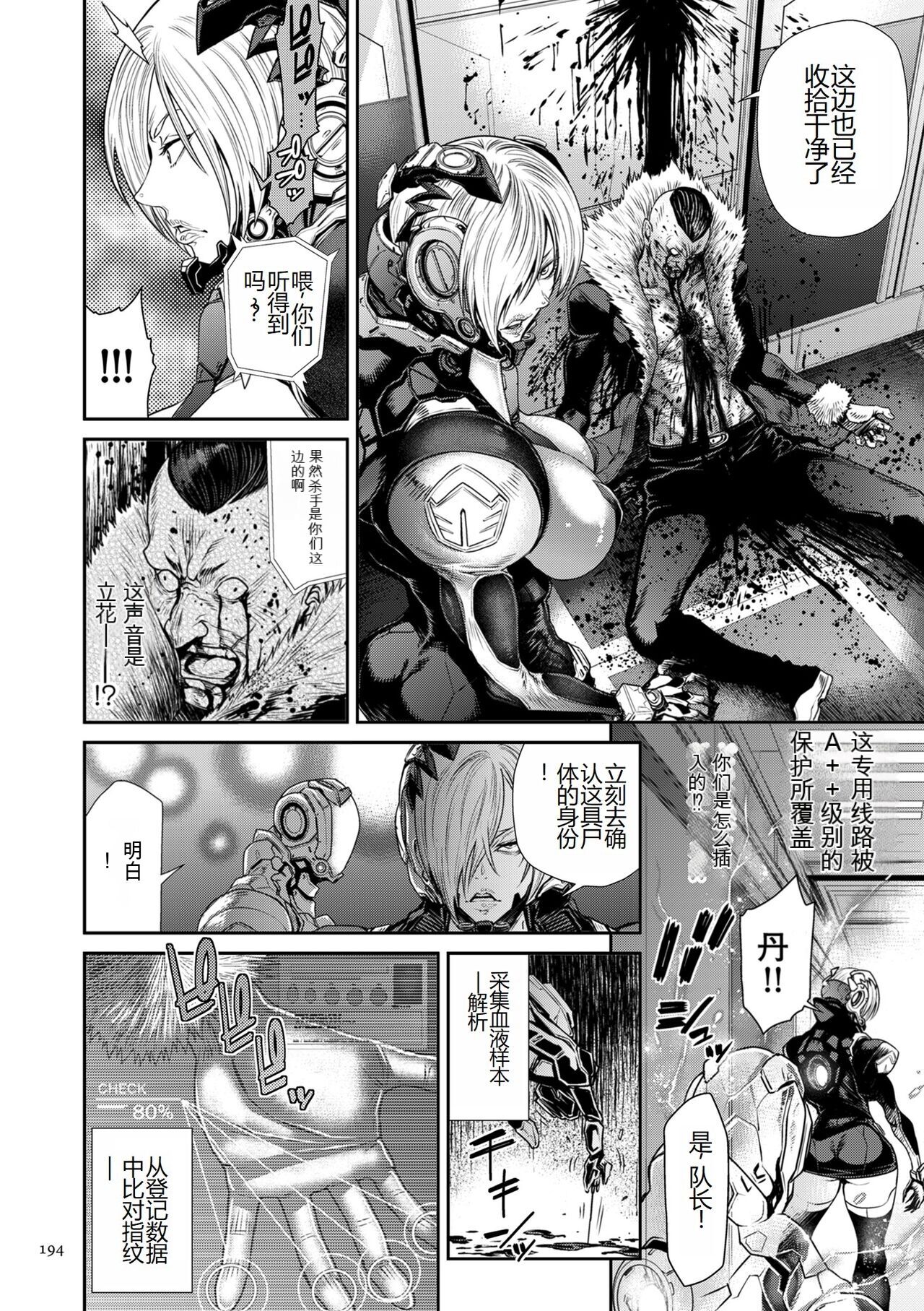 [砂川多良] P.S.C.潜入捜査官 怜子 [中国翻訳]全集