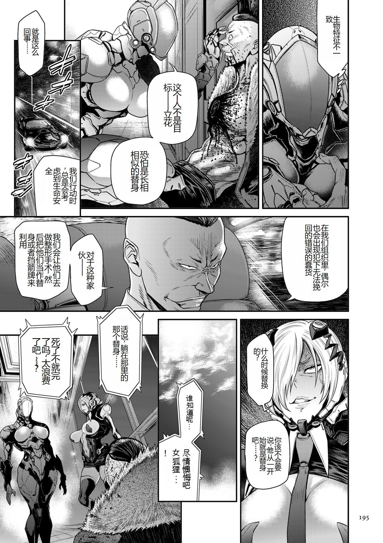 [砂川多良] P.S.C.潜入捜査官 怜子 [中国翻訳]全集