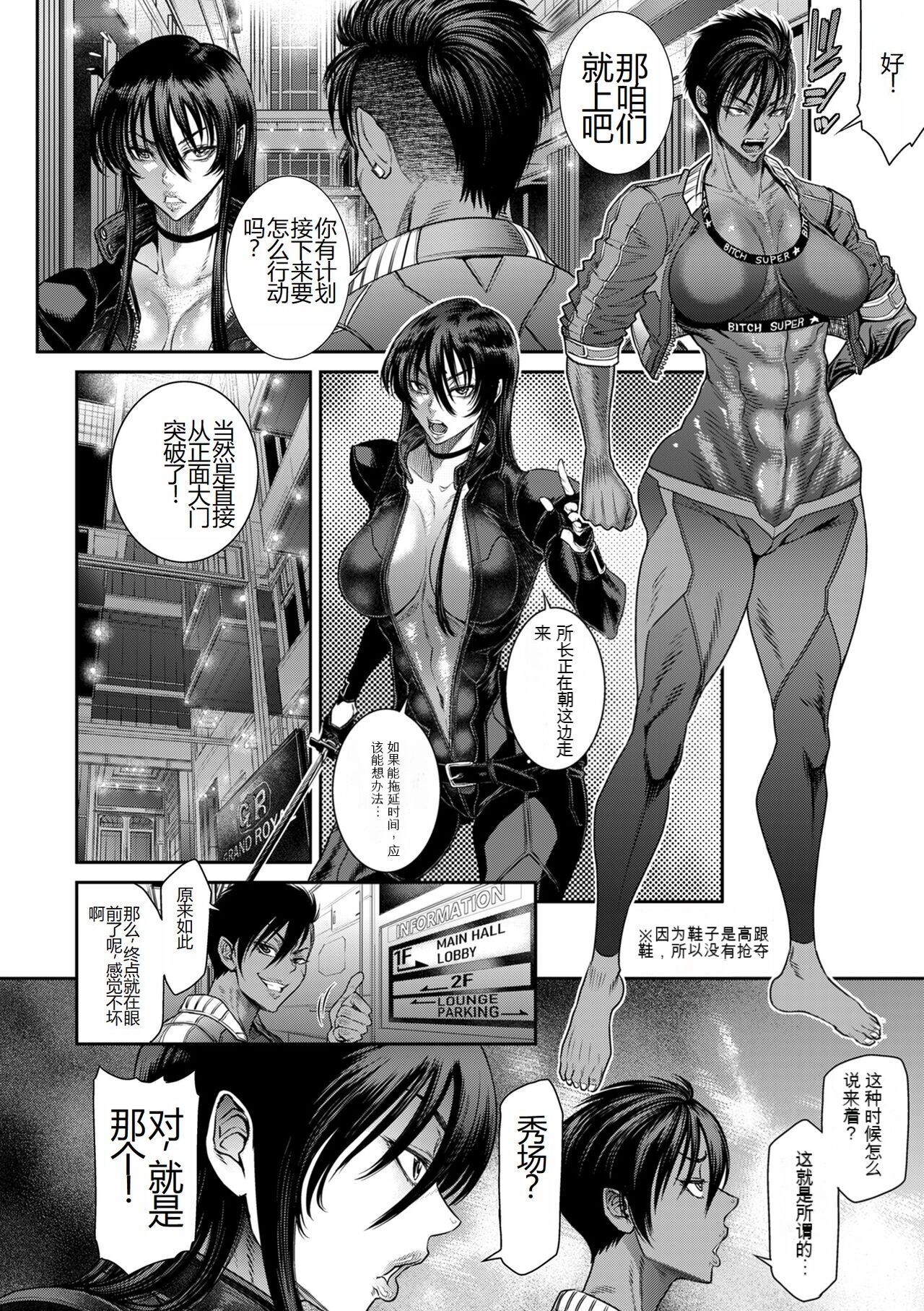 [砂川多良] P.S.C.潜入捜査官 怜子 [中国翻訳]-第1章-图片208