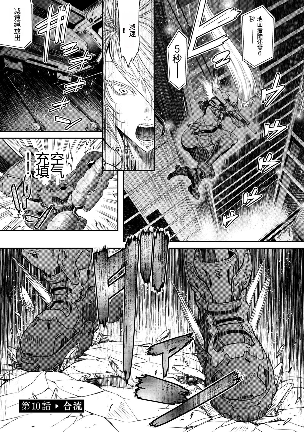 [砂川多良] P.S.C.潜入捜査官 怜子 [中国翻訳]全集