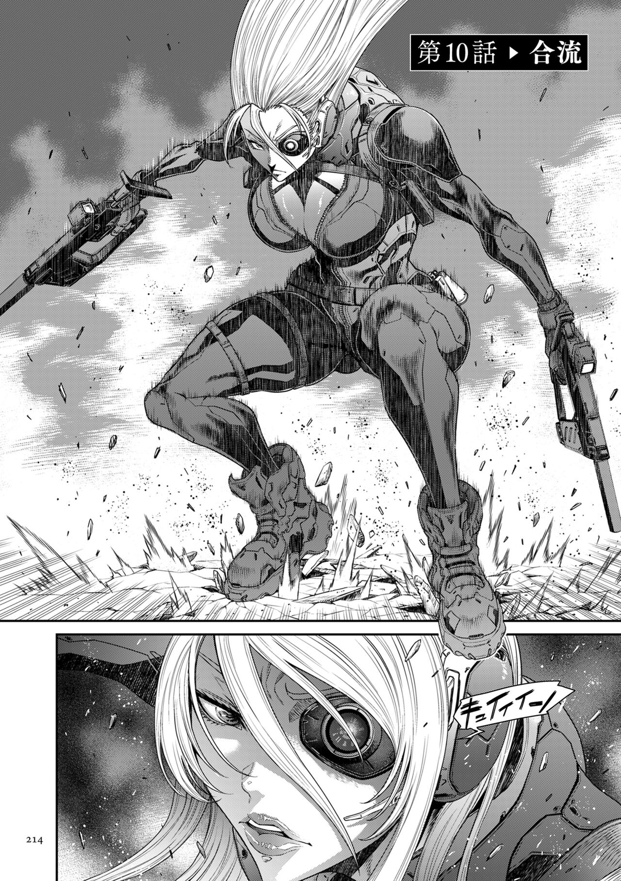 [砂川多良] P.S.C.潜入捜査官 怜子 [中国翻訳]全集