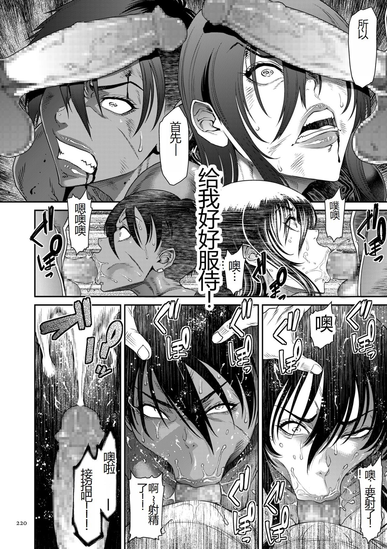 [砂川多良] P.S.C.潜入捜査官 怜子 [中国翻訳]-第1章-图片220