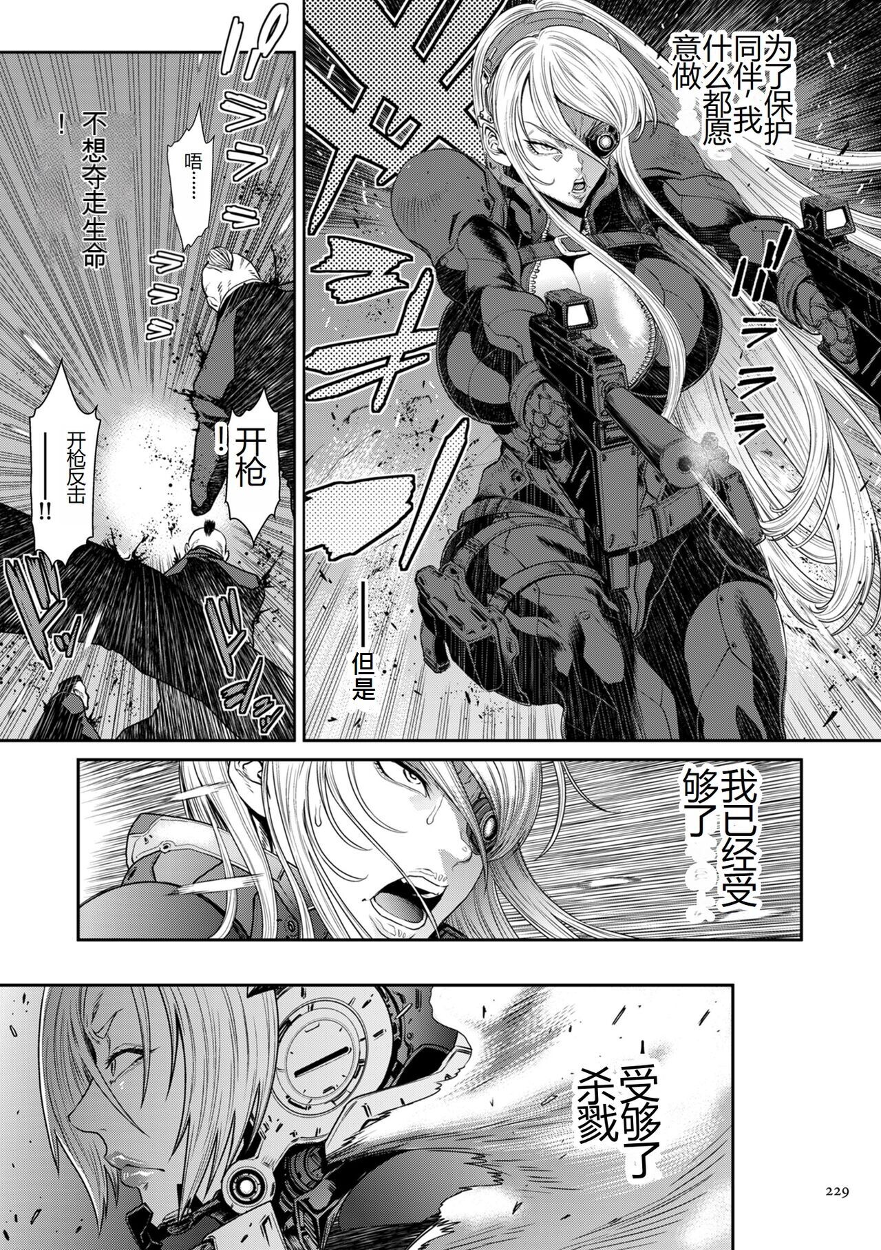 [砂川多良] P.S.C.潜入捜査官 怜子 [中国翻訳]全集