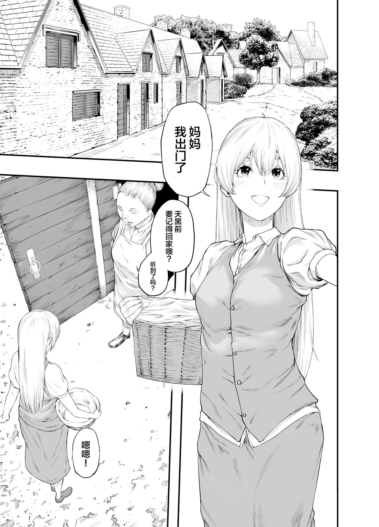 [魔の时间 (魔羊モフオ)] 白蛇 [中国翻訳]全集