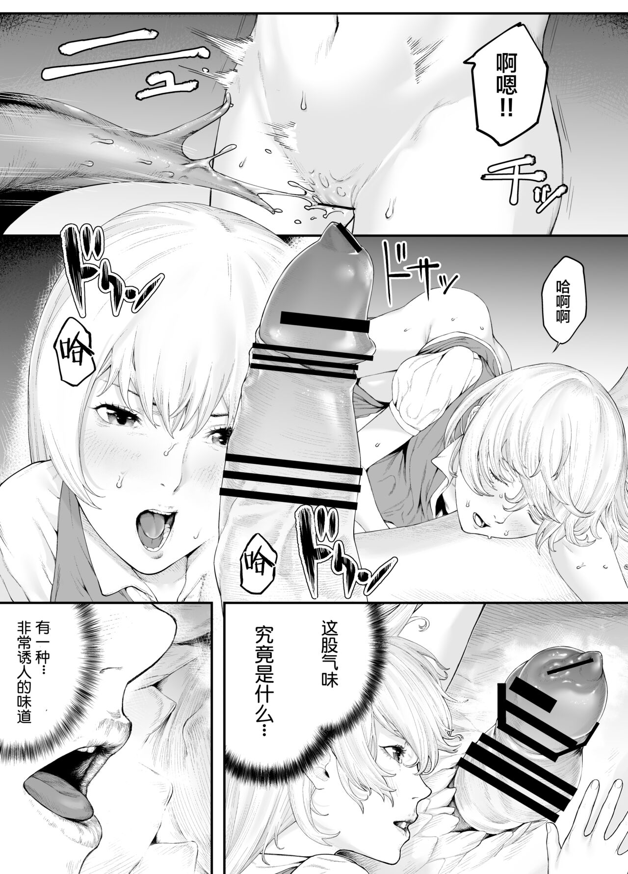 [魔の时间 (魔羊モフオ)] 白蛇 [中国翻訳]-第1章-图片10