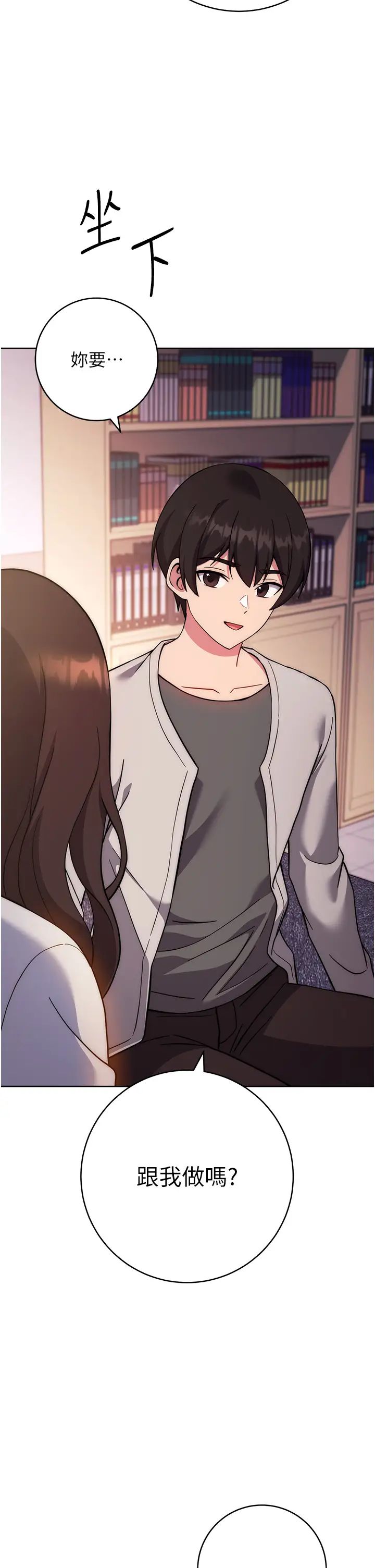 练爱选择题第17話-來去酒店徹夜激戰