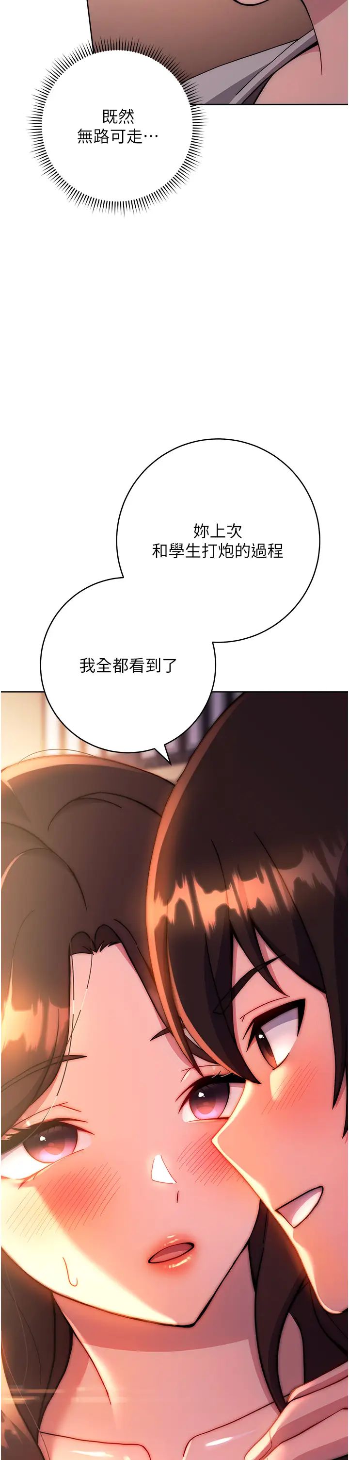 练爱选择题第17話-來去酒店徹夜激戰