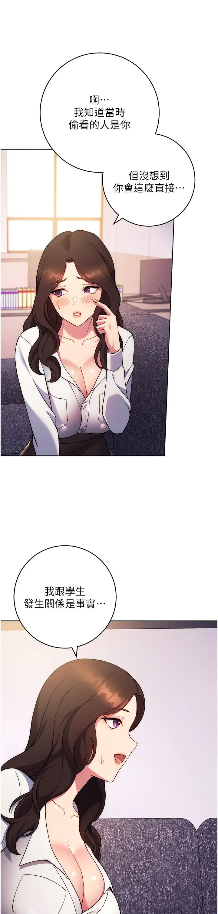 练爱选择题第17話-來去酒店徹夜激戰